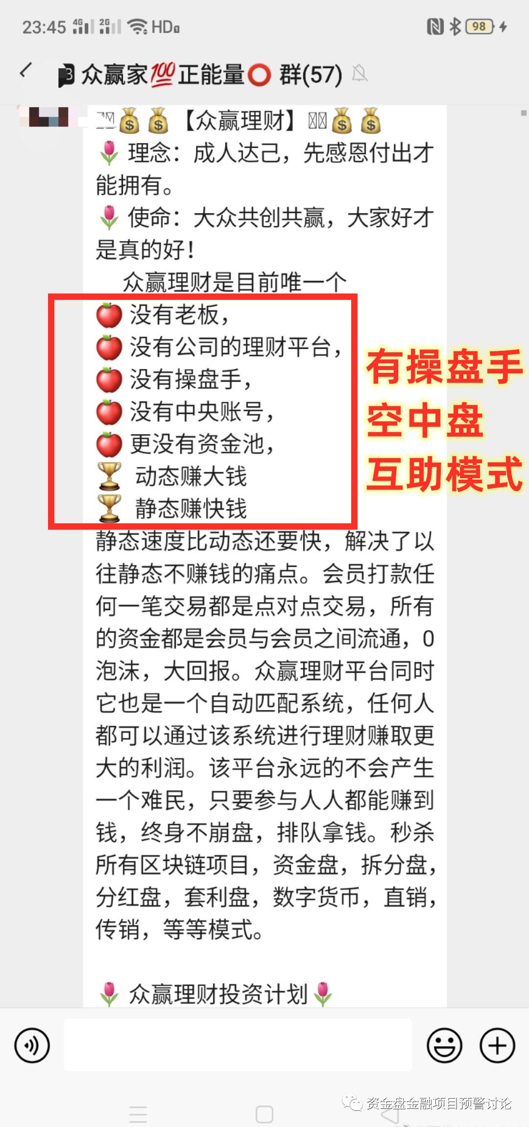 互助盘到底钱被谁赚了,互助盘崩盘后的责任