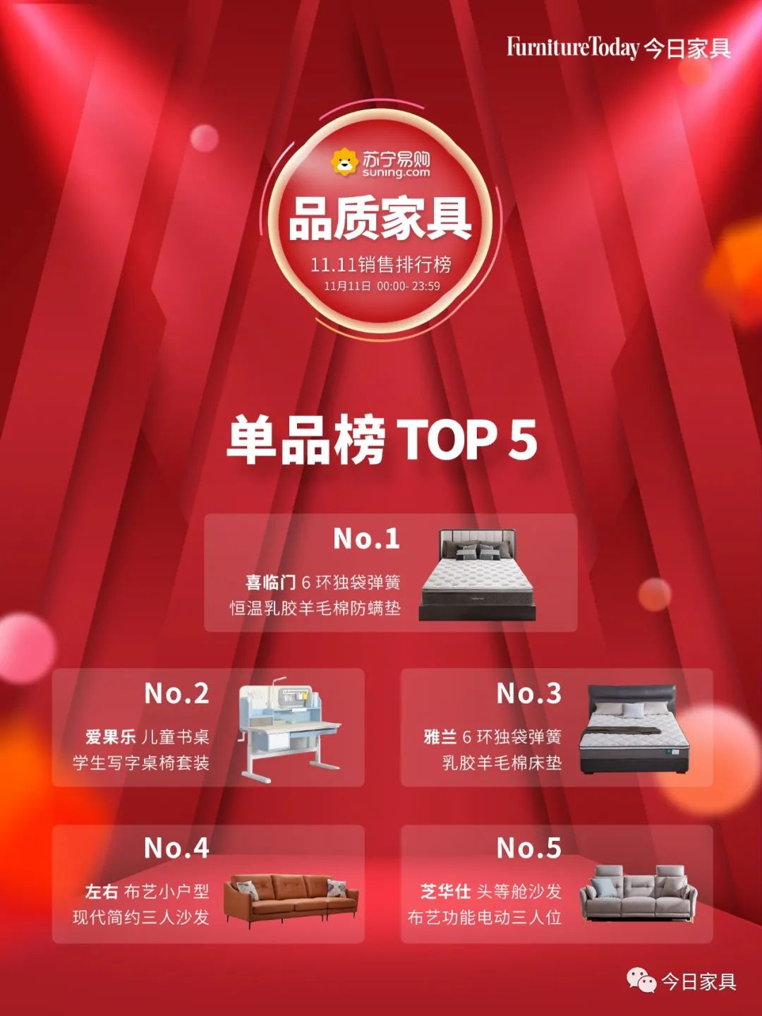 喜临门互联网床垫品牌,喜临门床垫线上产品