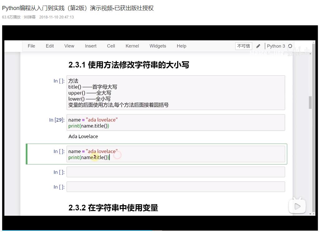 python小白自学流程,零基础小白自学python