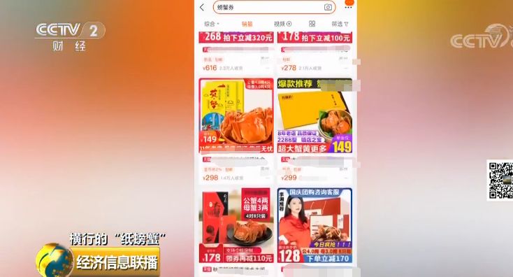 一只螃蟹没卖净赚100元,一只螃蟹没卖每张蟹券净赚100