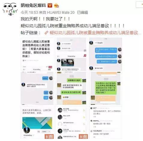 孤儿院儿童疑似性侵事件,孤儿院性侵犯事件