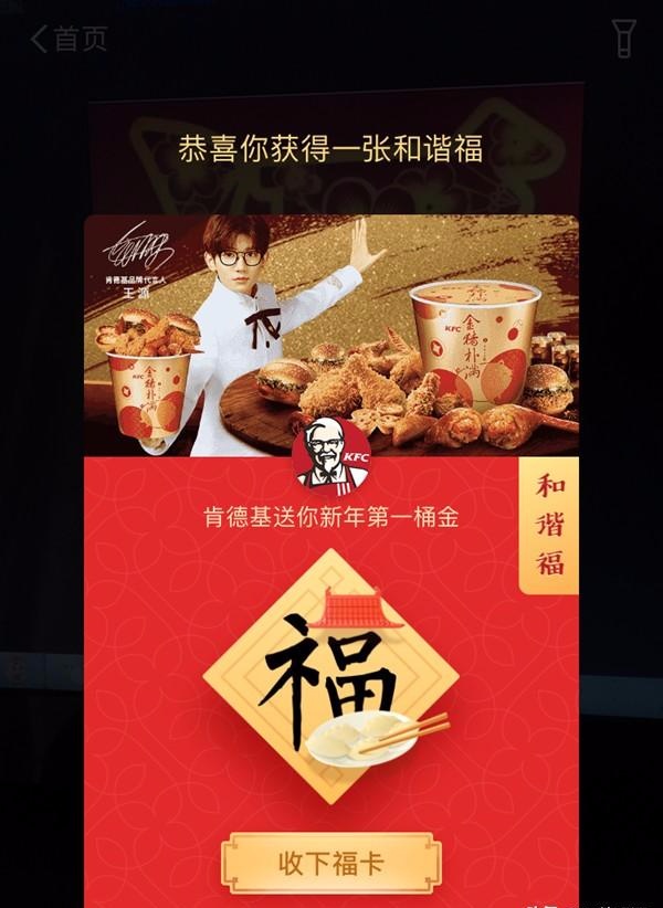 沾完敬业福还能沾花花卡吗,沾福气的卡可以复制敬业福吗