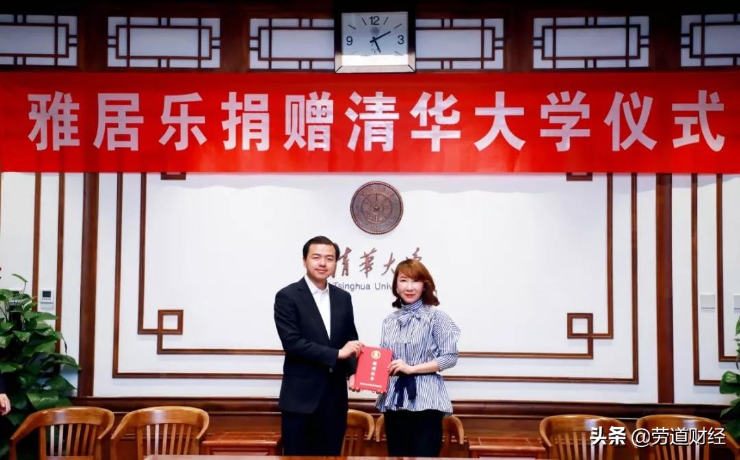 雅居乐向清华大学国家治理研究院捐赠3000万，支持国家级智库建设