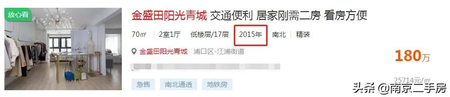 江浦房价涨跌,江浦小区最新成交