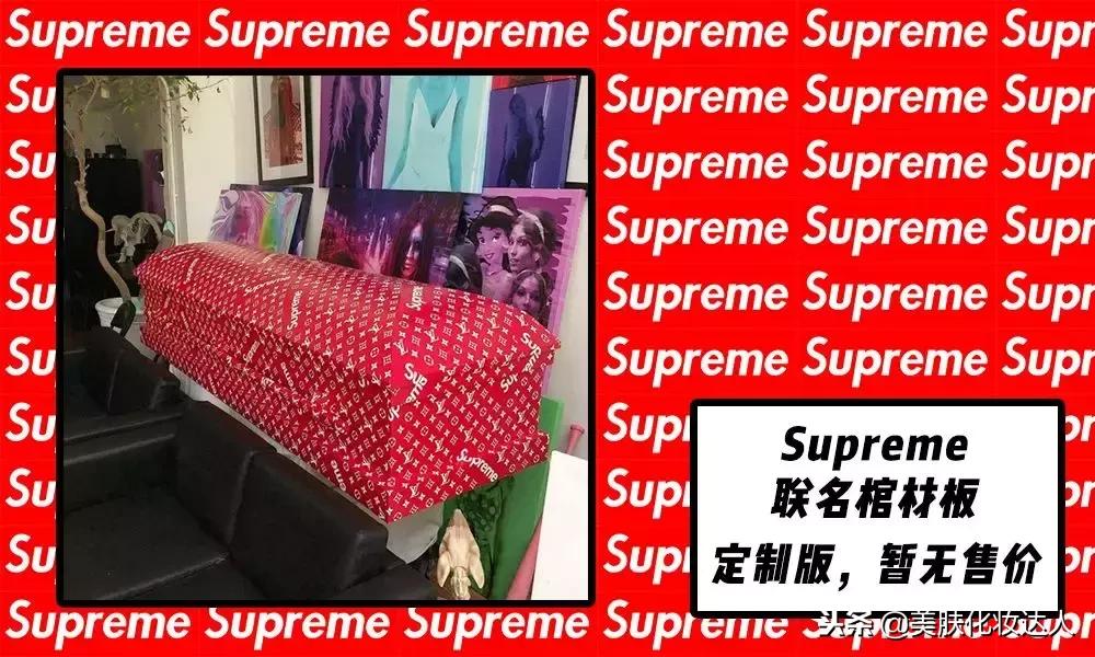 你被Supreme欺骗的样子，真美！