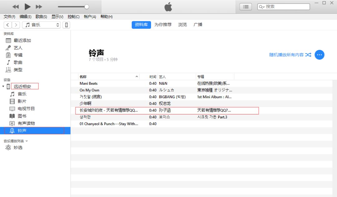 简单操作为iphone换铃声,iphone更换铃声最新方法