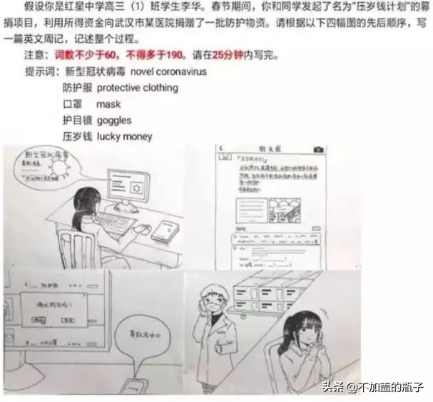 请转给高考生！2020疫情英语作文10篇，倡议书、慰问信种类齐全