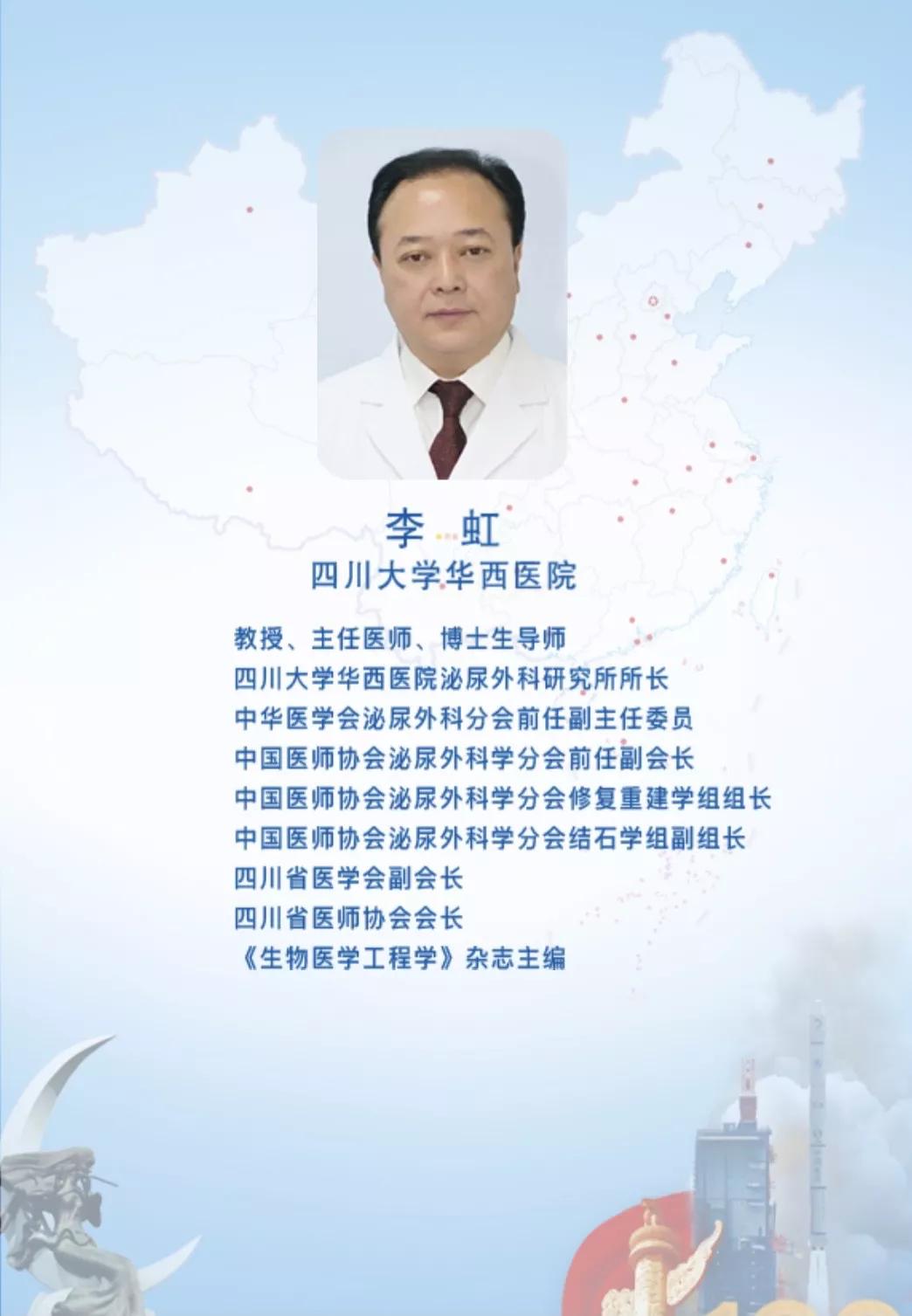 泌尿外科专家义诊活动宣传,泌尿外科医生义诊