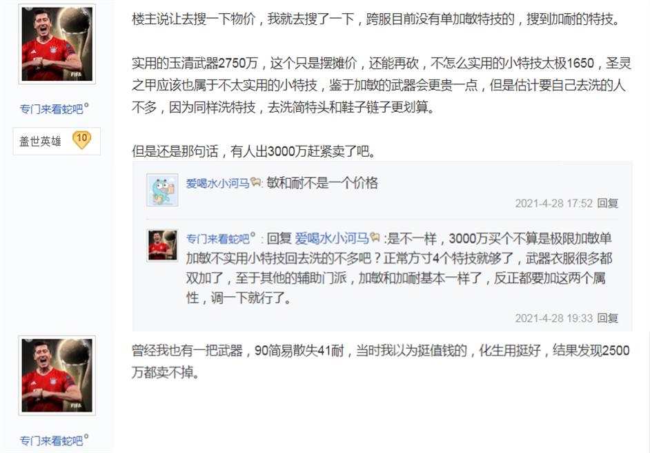 梦幻西游手游270万金币能卖多少钱,梦幻西游摆摊500万的装备