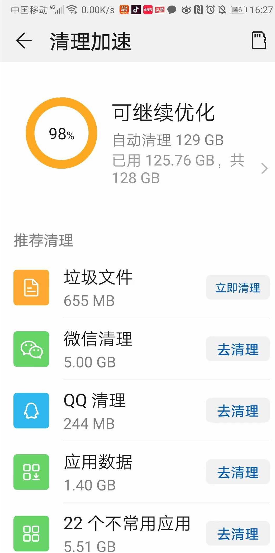 手机内存清理方法最全,手机内存清理方法大全免费