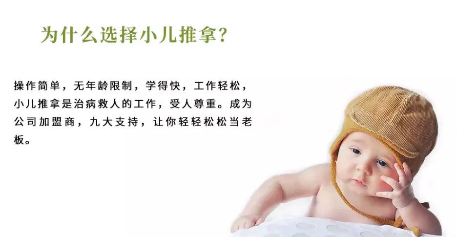 御宝康小儿推拿店,推拿按摩店开业大吉