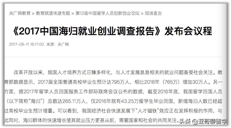 出国留学和归国的区别,出国留学归国应该干什么