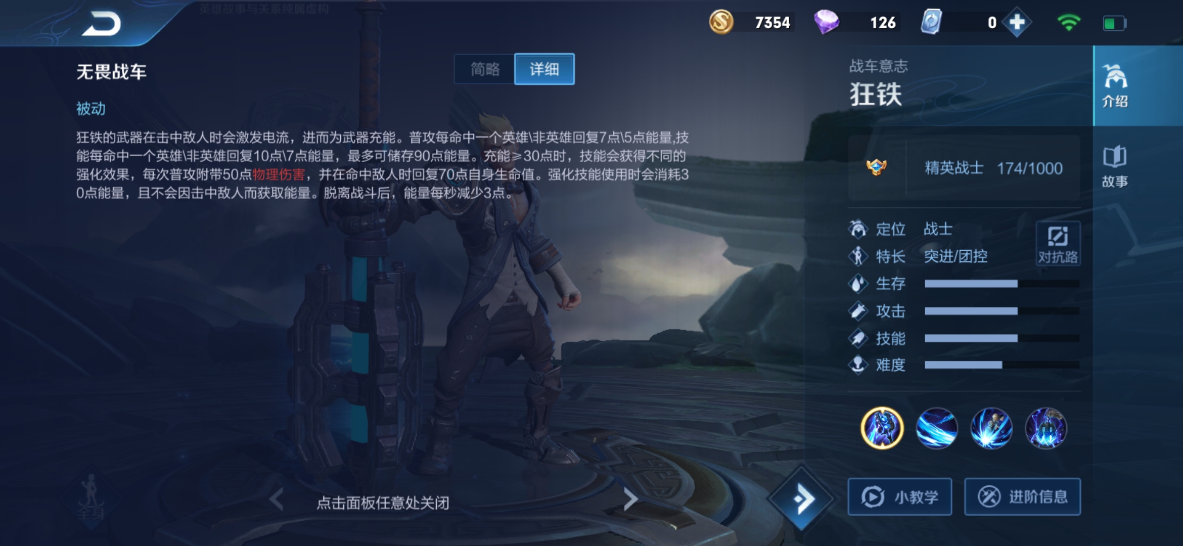 王者荣耀狂铁这波操作秀不秀,王者荣耀弱化对塔有用吗