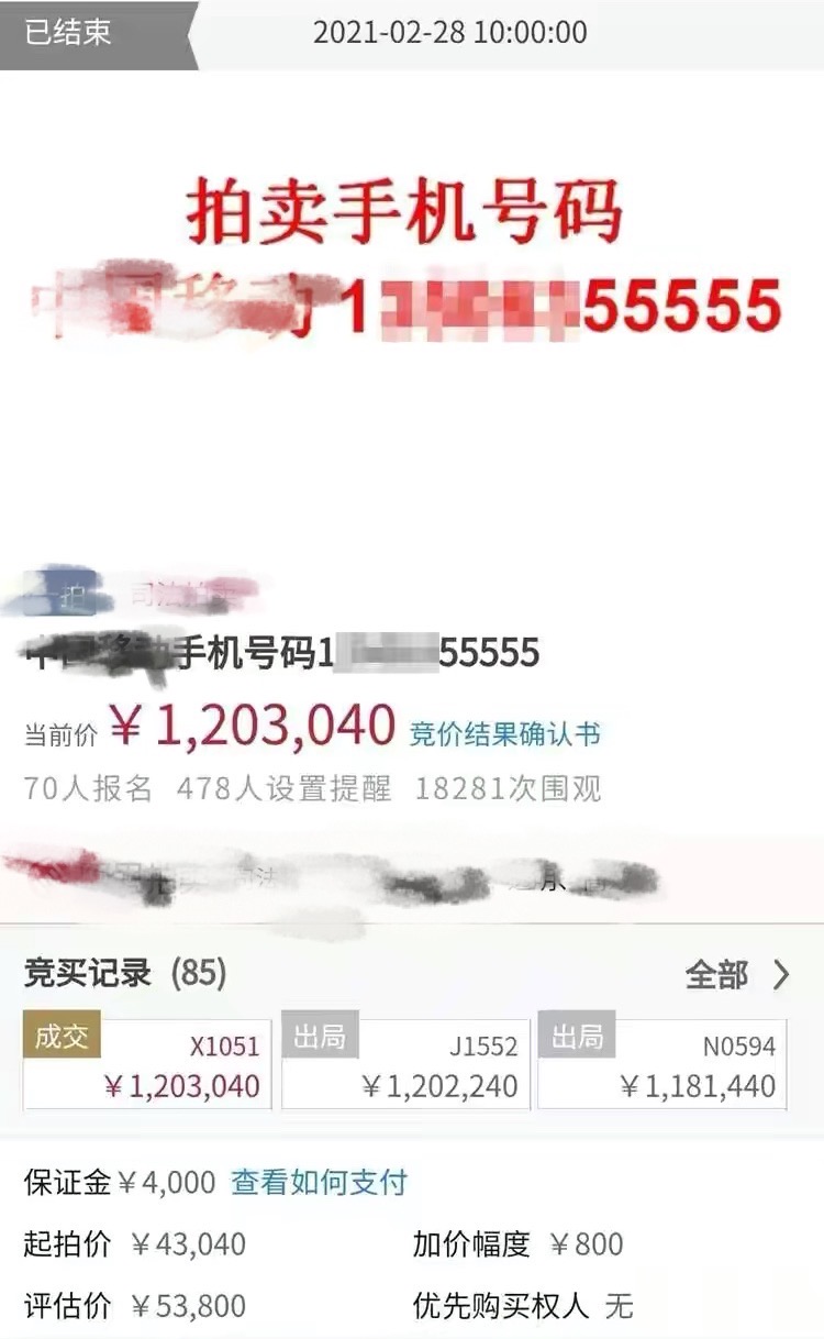 1390鎵嬫満闈撳彿灞变笢,灞变笢鎵嬫満闈撳彿鍑哄敭