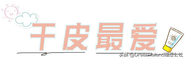 安热沙防晒霜推红榜测评,防晒霜美白补水品牌测评