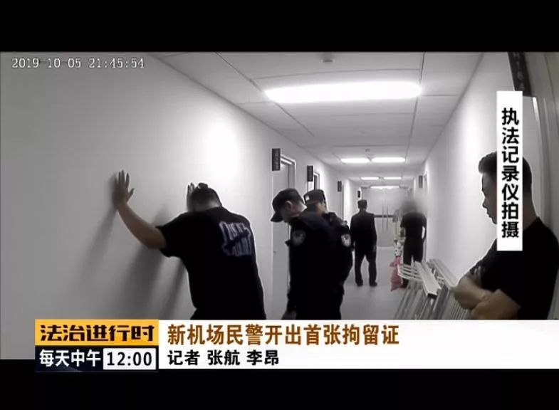 大兴机场首例拘留案例诞生！两名男子竟然在飞机上抽*子烟电**