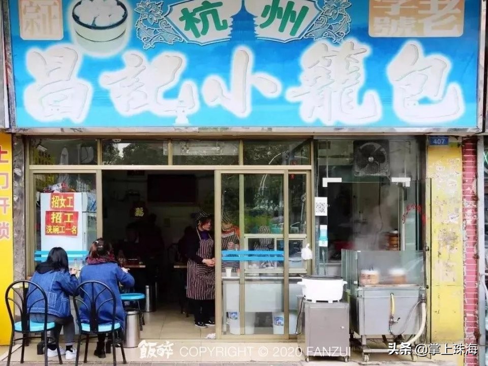 珠海传统老店,珠海老店好吃的地方有哪些