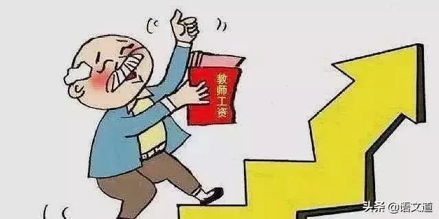 公办学校教师工资一万,私立学校的小学教师工资多少