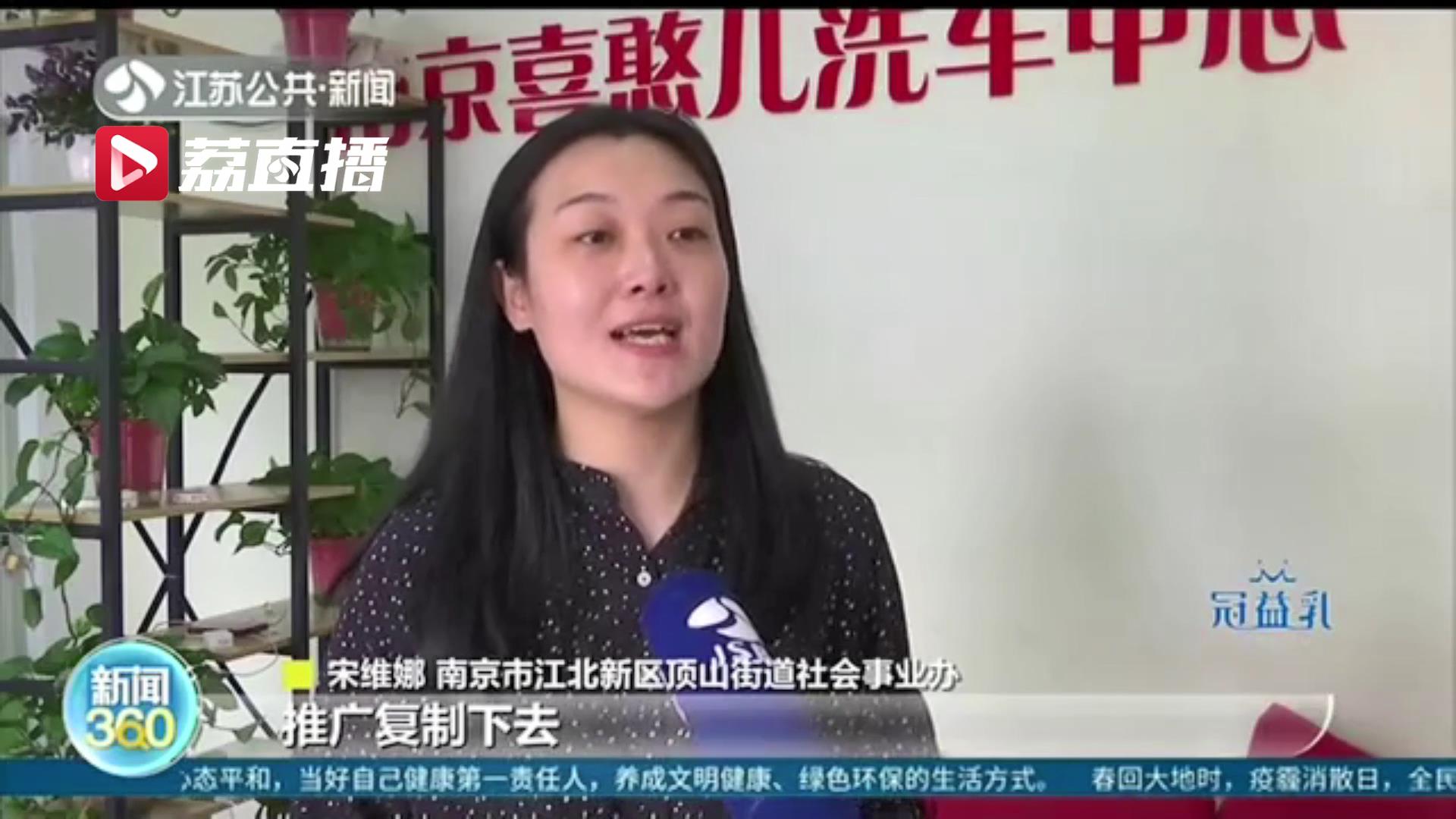 喜憨儿洗车体验,喜憨儿洗车央视纪录片