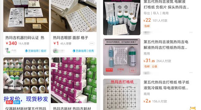 热玛吉真的会有效果吗,热玛吉到底有没有效果