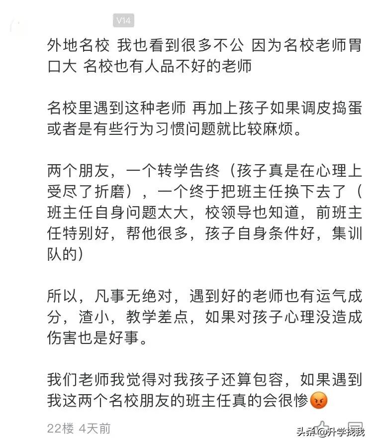 重庆沙区小学怎么样,小学教育重不重要