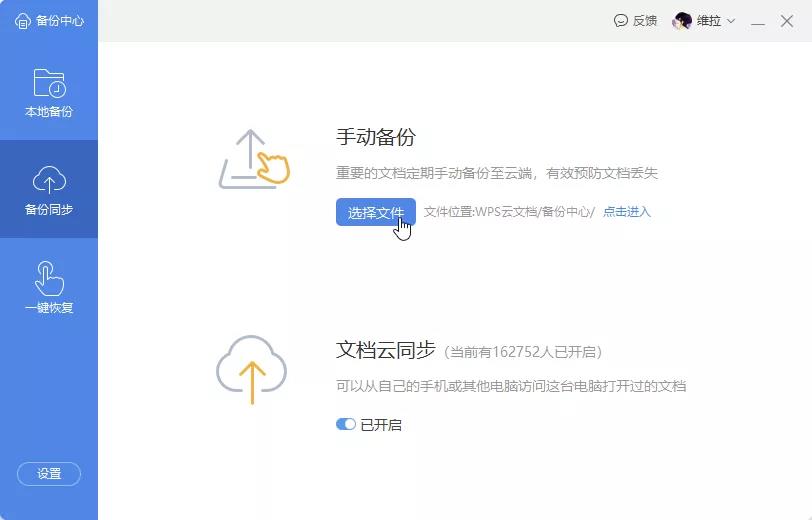 wps使用实用办公技巧,wps实用的办公技巧