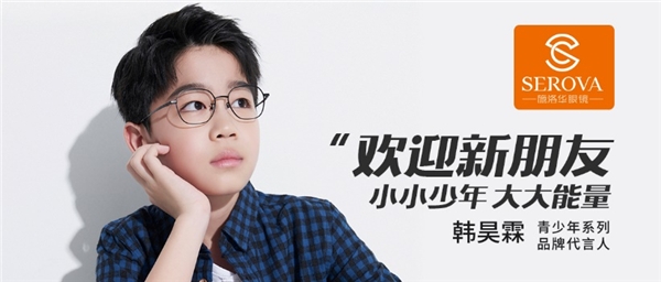 施洛华sg系列镜片,开学季眼镜店搞活动