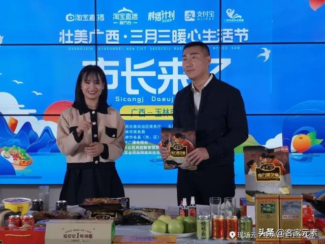 暖心生活节丨玉林副市长带头,各县市区好货“淘淘”不绝