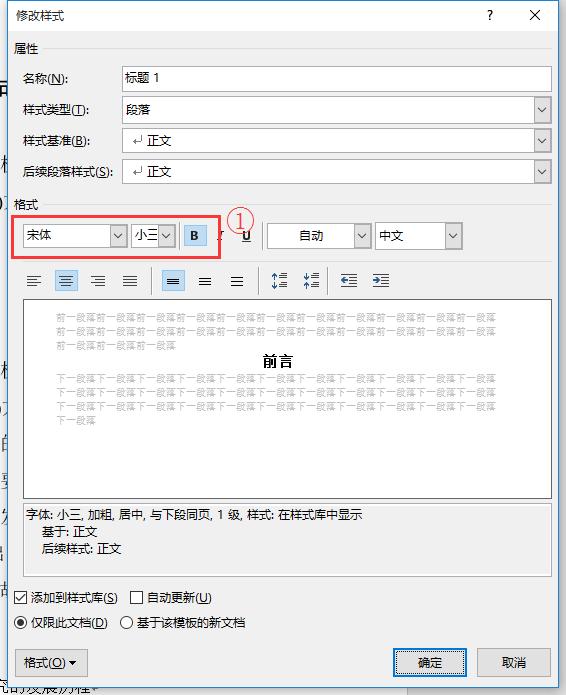 毕业论文word排版图片格式,word毕业论文排版教程有哪些操作