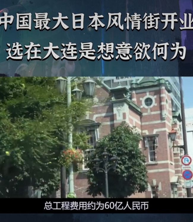 大连被日本侵略多长时间,日本侵略大连遗址