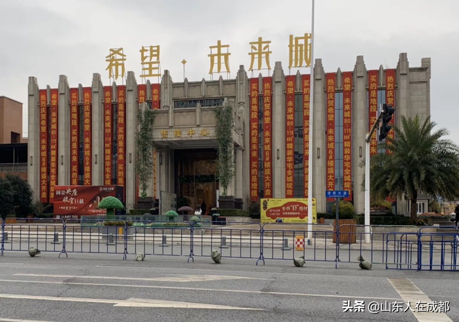 成都大学城又一被严重低估地段,精装单价6字头,开盘爆抢