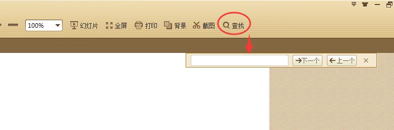 pdf中查找替换是哪个快捷键,pdf文档如何批量查找替换