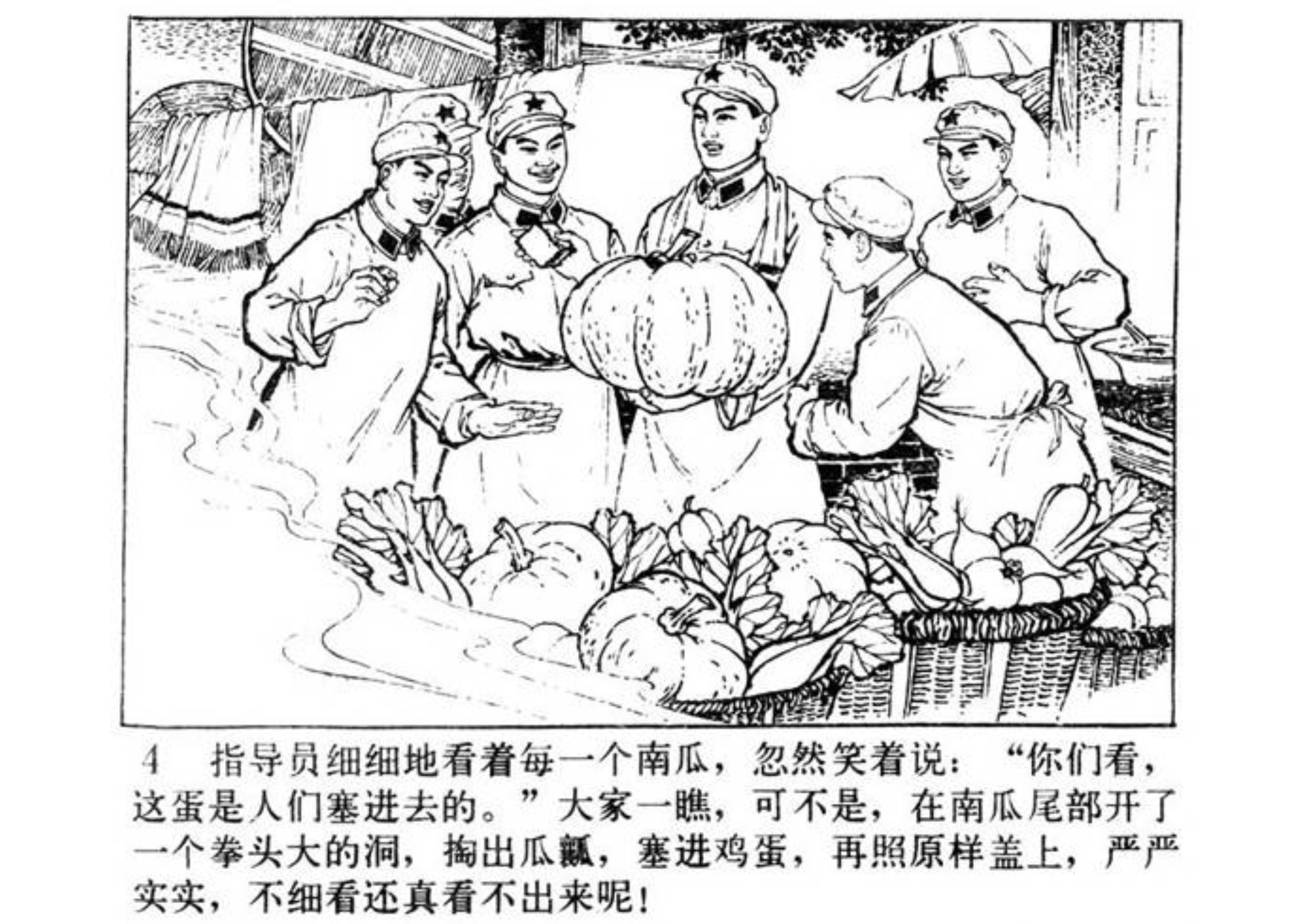 连环画小人书南瓜秧的秘密,小人书南瓜生蛋的秘密