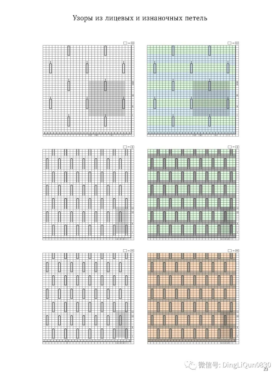 棒针花样500种图案图解,棒针织毛衣教程与图解成人