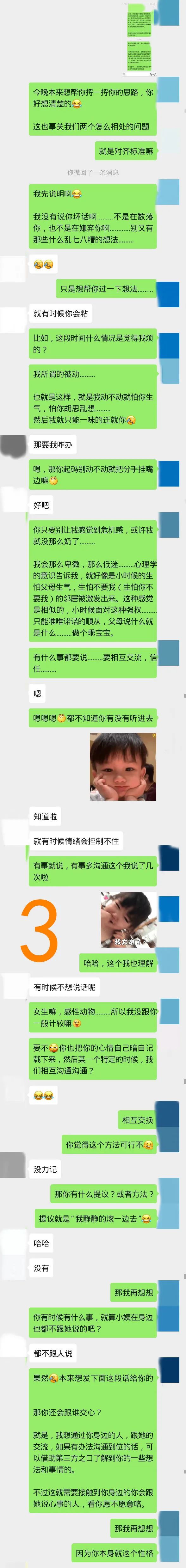 聊天是增加感情最差的方式,其实聊天才是培养感情最好的方式