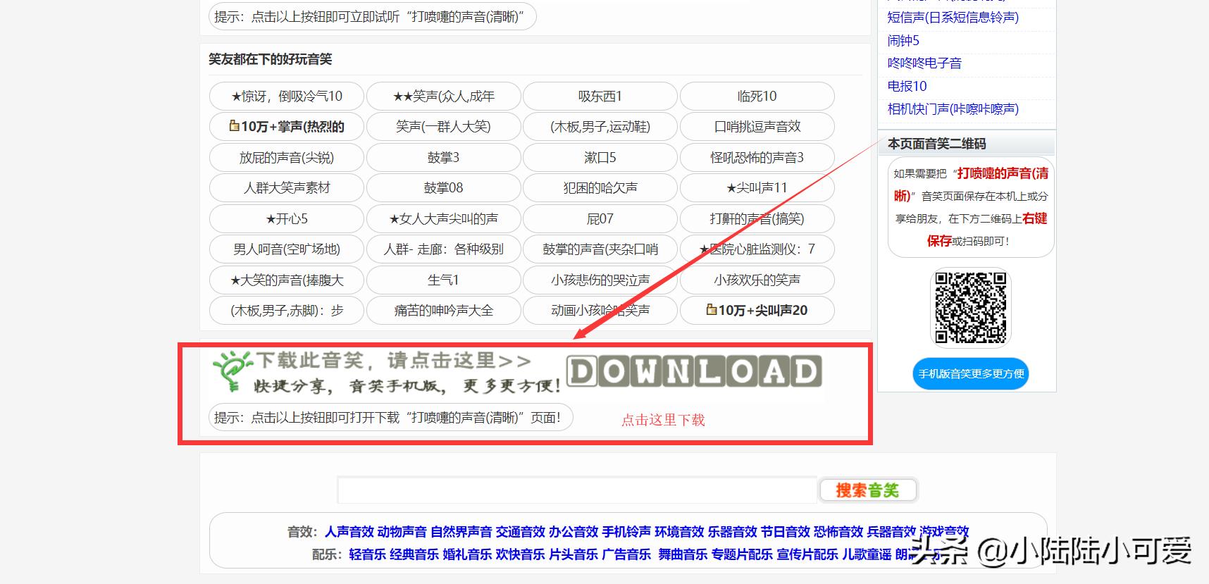 抖音搞笑配音音效素材,有没有免费的音频素材