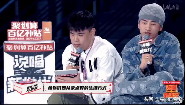 他来了,带着让rapper低头的节目来了