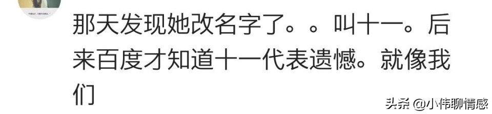 你的网名寓意什么,你的网名寓意是什么