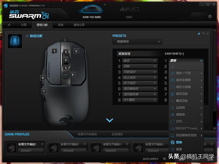 冰豹roccat魔幻鼠标轻量化,冰豹kain122鼠标评测