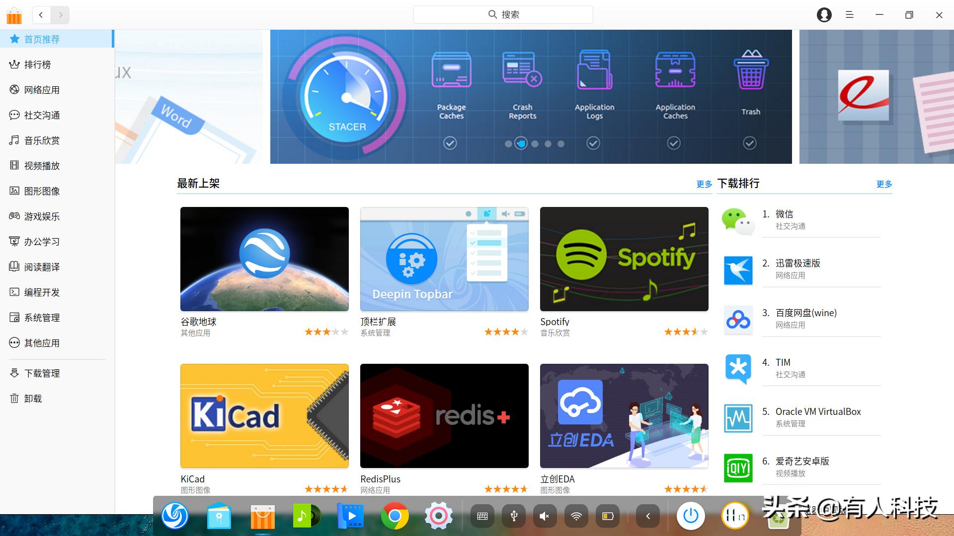 国产操作系统和芯片哪个好,中兴深度操作系统