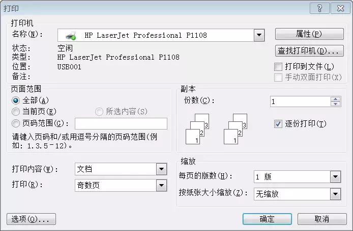 机关公文格式规范设置方法,机关公文的格式设置规范大全