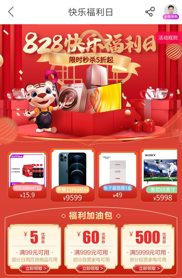 飞利浦剃须刀苏宁9.9元促销,真快乐618