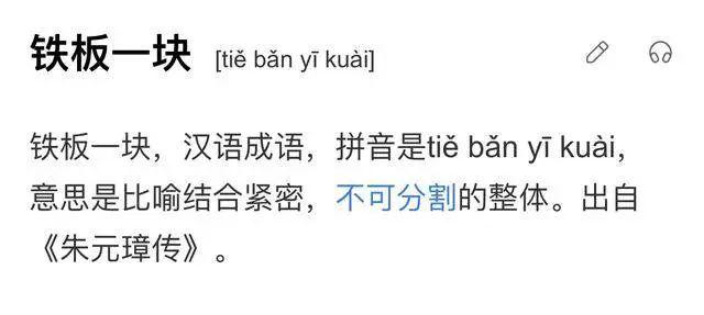 惨绿少年、药店飞龙、博士买驴​……这些是成语