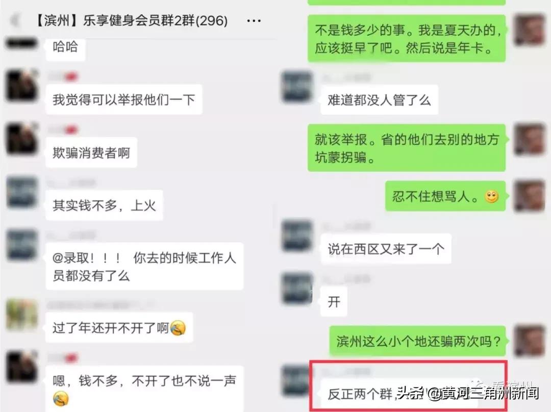 滨州一健身房关门玩失踪！储值卡又白充了！七八百会员何去何从...