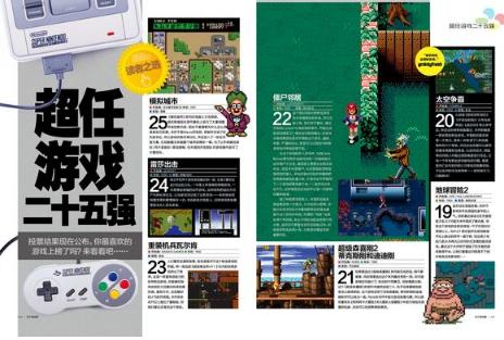 任天堂童年回忆杀,任天堂基本事实