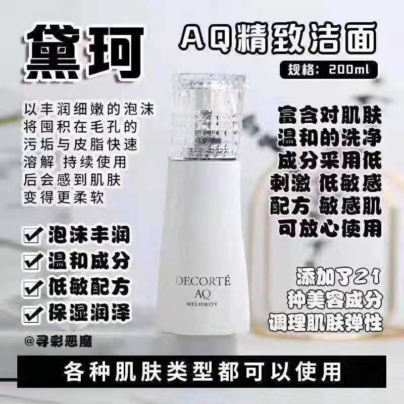 2020年热销洁面大盘点，哪款性价比是最高的呢？