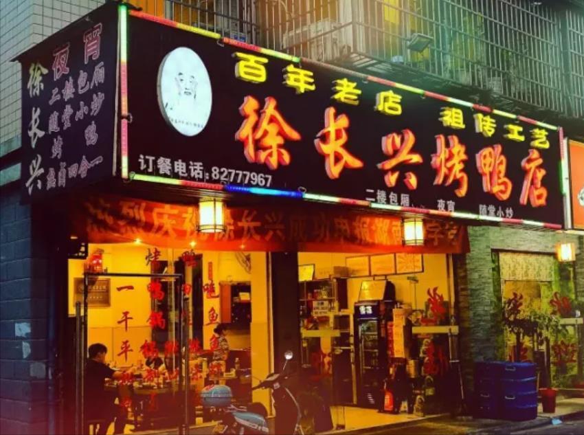 长沙藏在巷子里的老字号美食,长沙老字号美食必吃排行榜