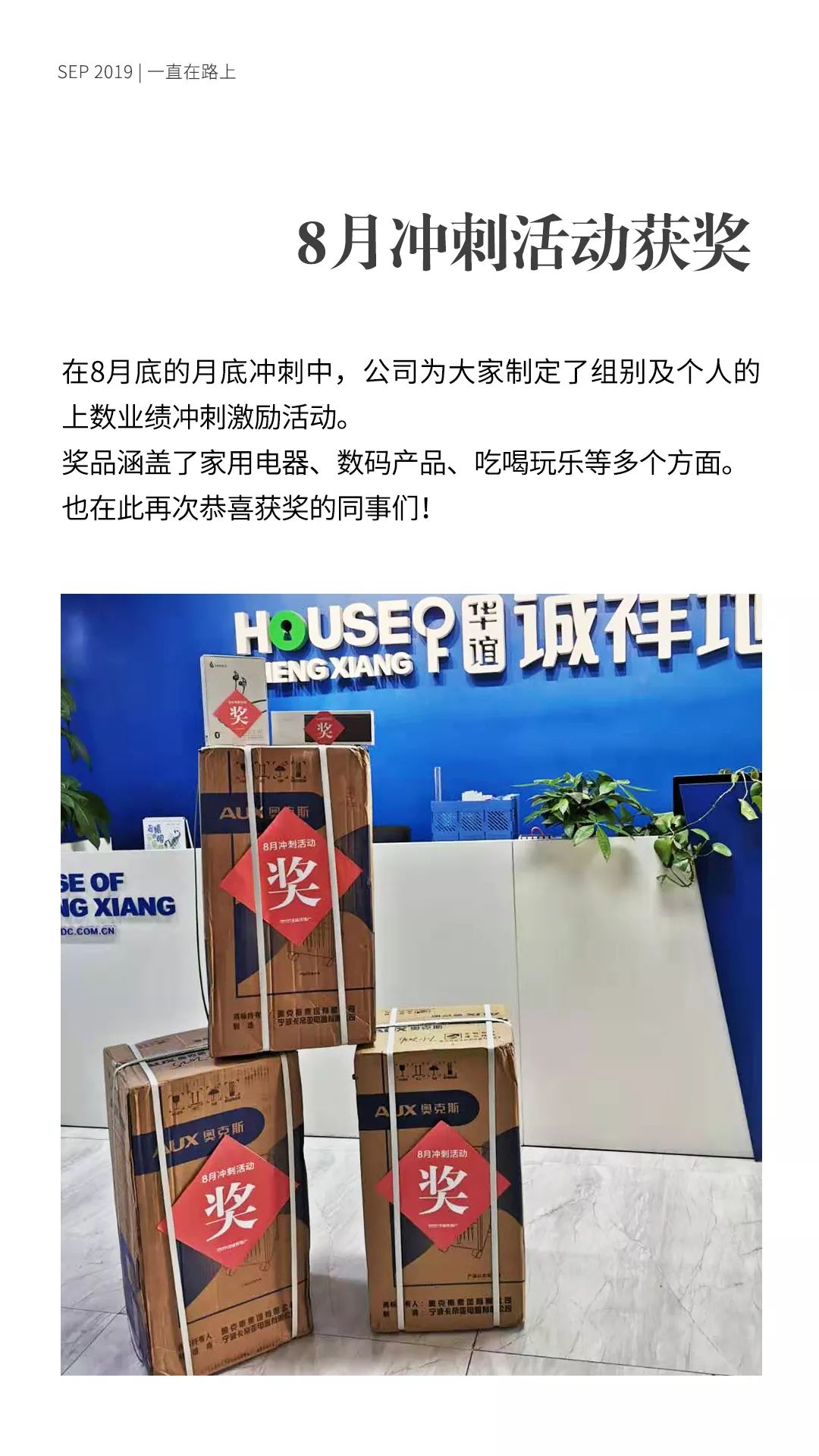 诚祥志丨2019.09月刊