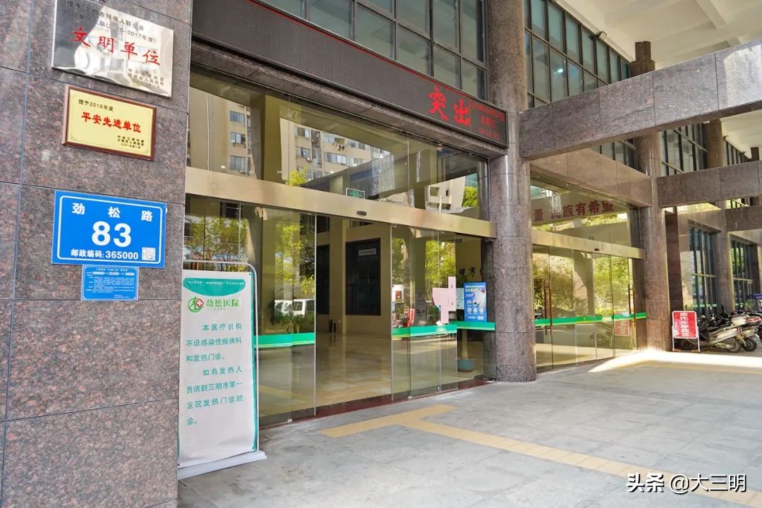 三明最好的私立医院,三明最好的医院