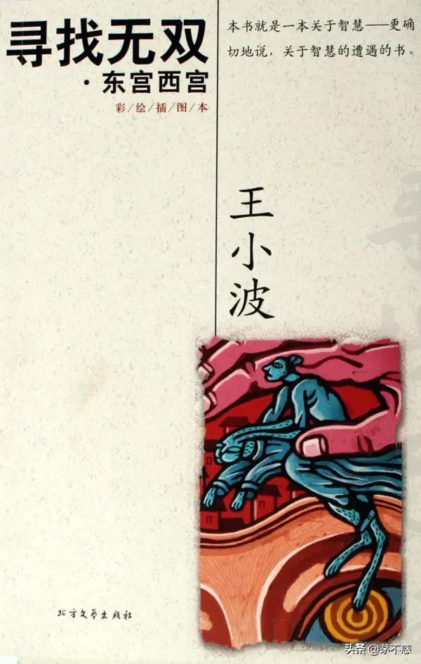 寻找无双鱼玄机,寻找无双书籍